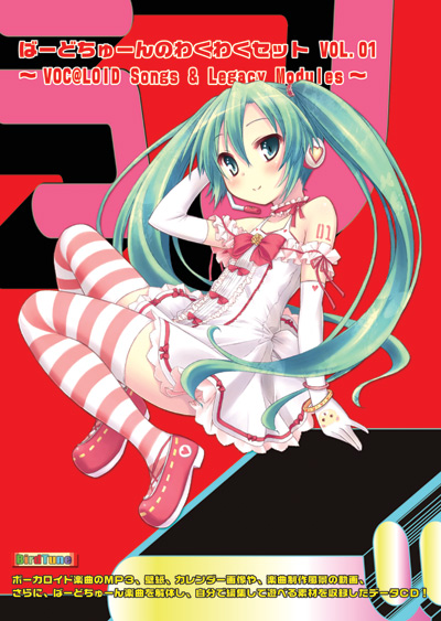 ばーどちゅーんのわくわくセットVOL.01